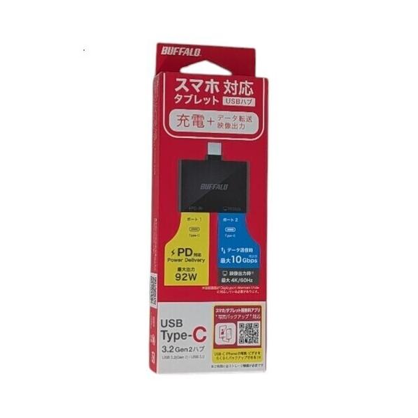 BUFFALO バッファロー スマホ・タブレット向け USB Type-C ×2ポートハブ BSHM2U100C1PBK ブラック