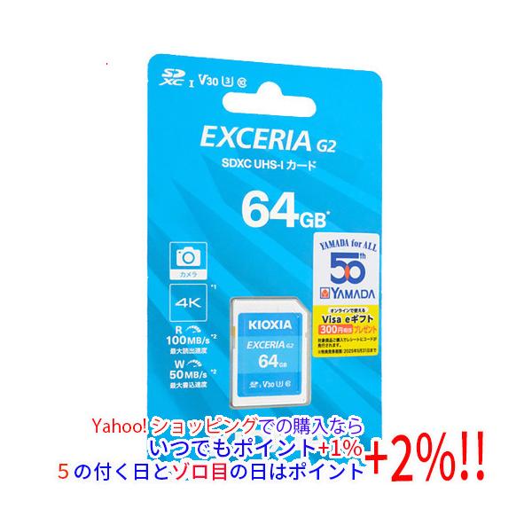 キオクシア KIOXIA 【ゆうパケット対応】キオクシア SDXCメモリーカード EXCERIA