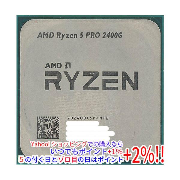 【商品名：】AMD Ryzen 5 PRO 2400G YD240BC5M4MFB 3.6GHz SocketAM4　／　【商品状態：】動作確認済の中古品です。／ ／ ※中古品ですので、傷、汚れ等ある場合がございます。ご理解の上、ご検討お願...
