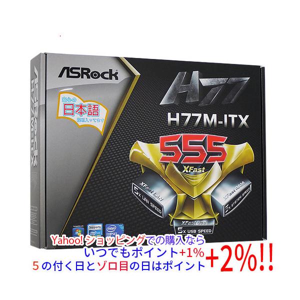 中古】ASRock製 Mini ITXマザーボード H77M-ITX LGA1155 訳あり 元箱