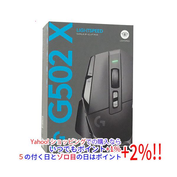 ロジクール G502 X LIGHTSPEED G502XWL-CRBK ブラック 未使用
