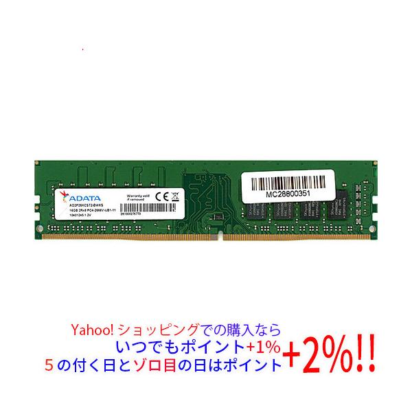 中古】ADATA AO2P26KCST2-BWXS DDR4 PC4-2666V 16GB : エクセラー