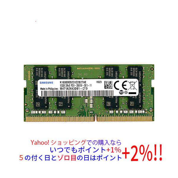 中古】SAMSUNG M471A2K43DB1-CTD SODIMM DDR4 PC4-2666V 16GB