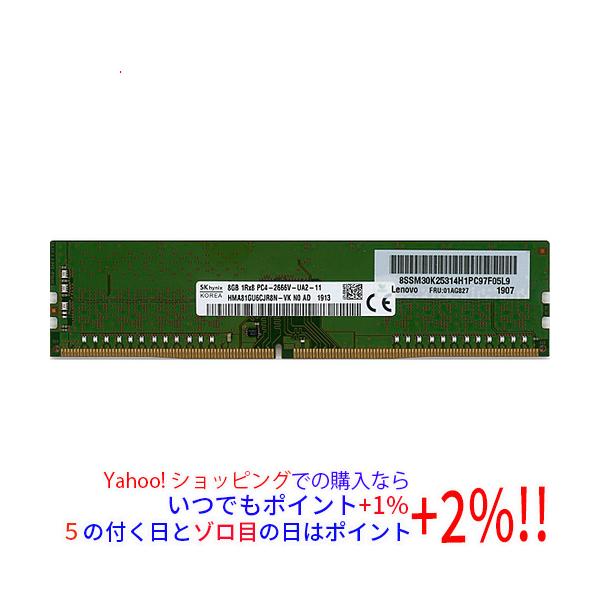 SK hynix 8GB PC4-2666V メモリー 4枚セット SKhynix 8GB PC4-2666V 4枚セット SK hynix DDR4 8GB 16GB 2666MHz RAM