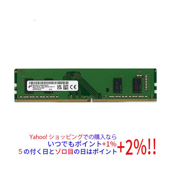 Micron（マイクロン） 【中古】【ゆうパケット対応】Micron