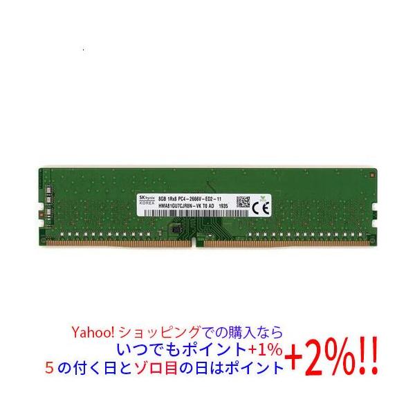 【商品名：】SK hynix製 HMA81GU7CJR8N-VK T0 AC DDR4 PC4-2666V 8GB　／　【商品状態：】動作確認済みの中古品です。／ ／ (＊画像はイメージです。）／付属品はありません。メモリ本体のみです。　／...