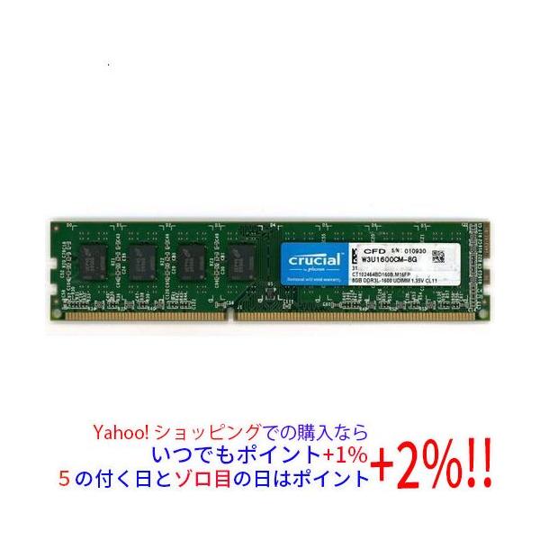 crucial（クルーシャル） 【中古】【ゆうパケット対応】crucial