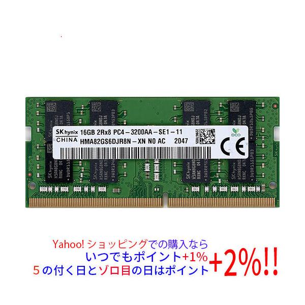 【中古】SK hynix ノート用 HMA82GS6DJR8N-XN N0 AC SODIMM DDR4 PC4-25600 16GB