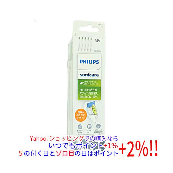 他サイト： PHILIPS 電動歯ブラシ用替ブラシ 5本組 HX6075/67の商品画像