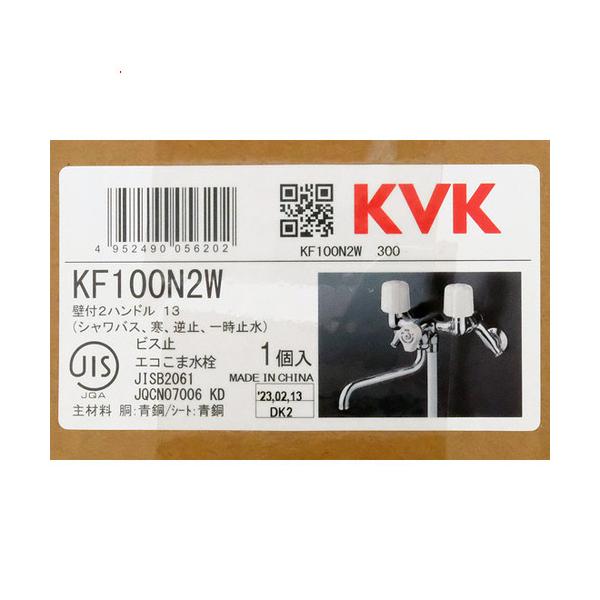 爆買KVK 一時止水付2ハンドルシャワー混合水栓 KF100N2W