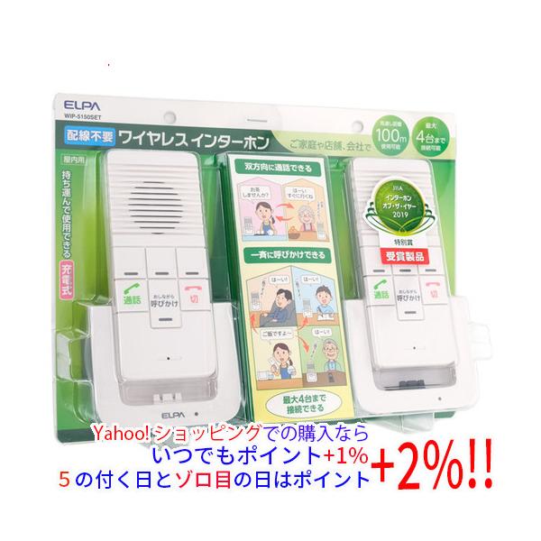 他サイト： ELPA 屋内用ワイヤレスインターホン WIP-5150SETの商品画像