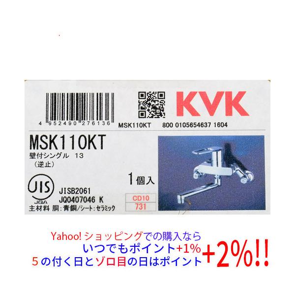 KVK シングルレバー式混合栓 MSK110KT : エクセラープラス - 通販