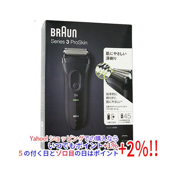 爆買【新品訳あり(箱きず・やぶれ)】 Braun シェーバー シリーズ3 Series3 3020s-B