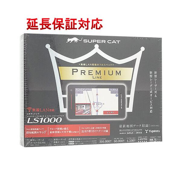 SUPER CAT LS1000 レーダー探知機 LS1000｜レーザー＆レーダー探知機｜Yupiteru(ユピテル)