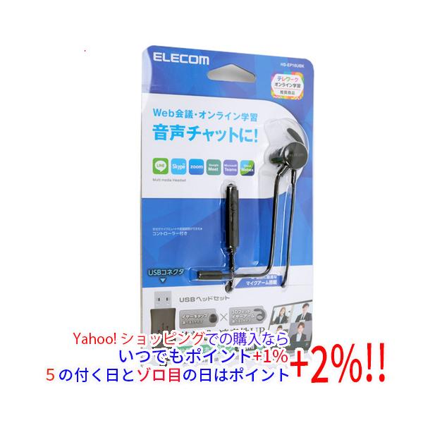 他サイト： ELECOM エレコム 片耳耳栓タイプUSBヘッドセット HS-EP16UBKの商品画像