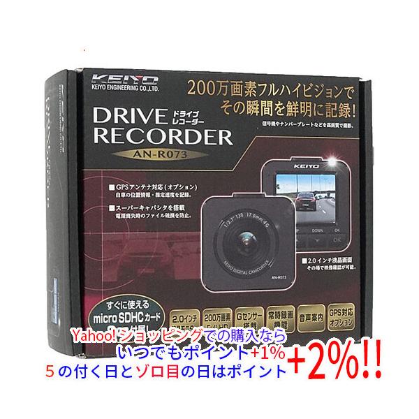 KEIYO ドライブレコーダー AN-R073 : エクセラープラス - 通販 - Yahoo