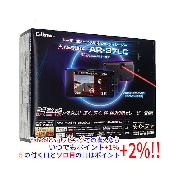CELLSTAR（セルスター） レーザー光対応＆GPSレーダー探知機 AR-37LC