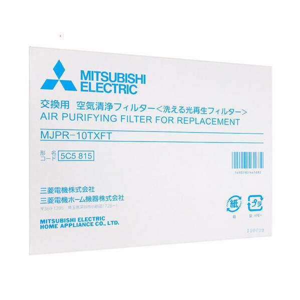 【ゆうパケット対応】三菱電機 除湿機 交換用 空気清浄フィルター MJPR-10TXFT