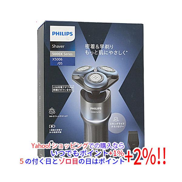 Philips（フィリップス） 電気シェーバー 5000Xシリーズ X5006/05