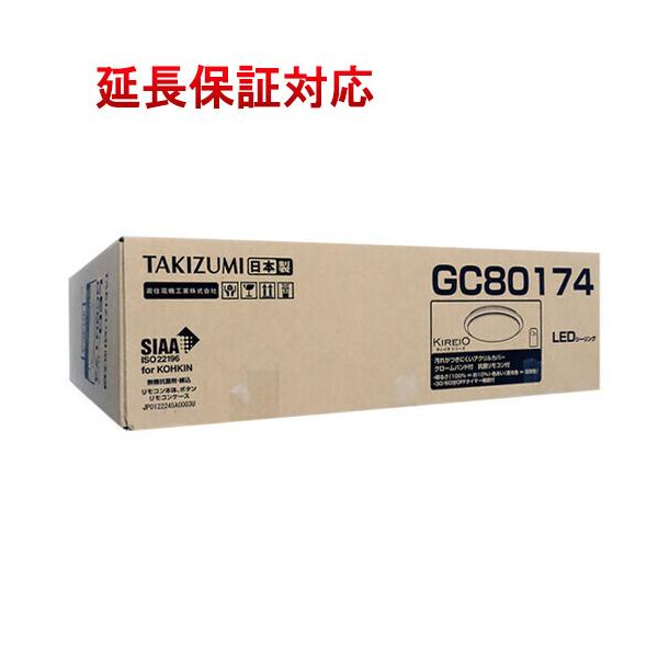 TAKIZUMI 瀧住電機工業 LEDシーリングライト KIREIO GC80174
