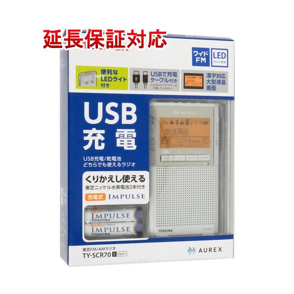 新品未開封！ TOSHIBA 携帯ラジオ シルバー TY-SCR70(S) 東芝 LEDライト付き ポケットラジオ TY-SCR70(S)((S)シルバー