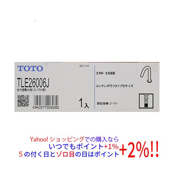 TOTO 台付自動水栓 スパウト部 アクアオート TLE26006J : エクセラー