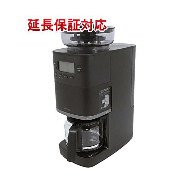 siroca 【新品(開封のみ・箱きず・やぶれ)】 コーン式全自動コーヒー  