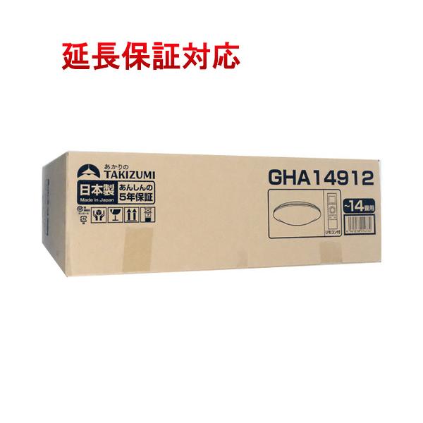 TAKIZUMI 瀧住電機工業 LEDシーリングライト GHA14912 [管理 TAKIZUMI 瀧住電機工業 LEDシーリングライト GHA14912 [管理