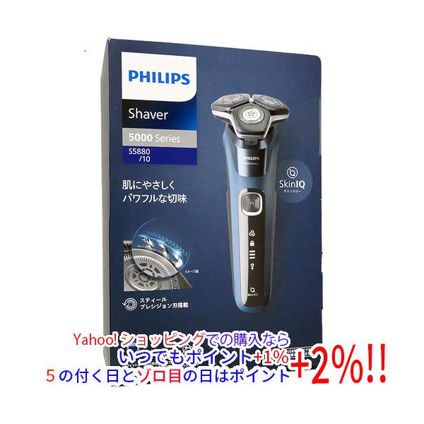 新品訳あり(箱きず・やぶれ)】 PHILIPS メンズシェーバー 5000シリーズ  