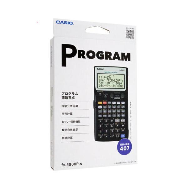 CASIO（カシオ） 爆買CASIO製 プログラム関数電卓 FX-5800P-N