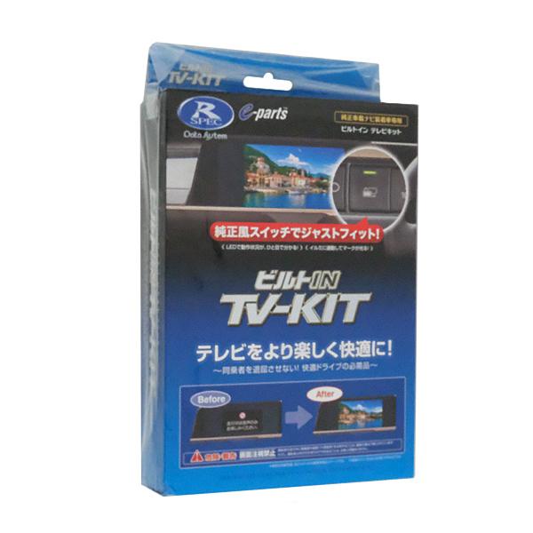 ライズ/ロッキー/タント用 TSW016付属 DTV415B-D データシステム テレビキット ビルトインタイプ ライズ/ロッキー