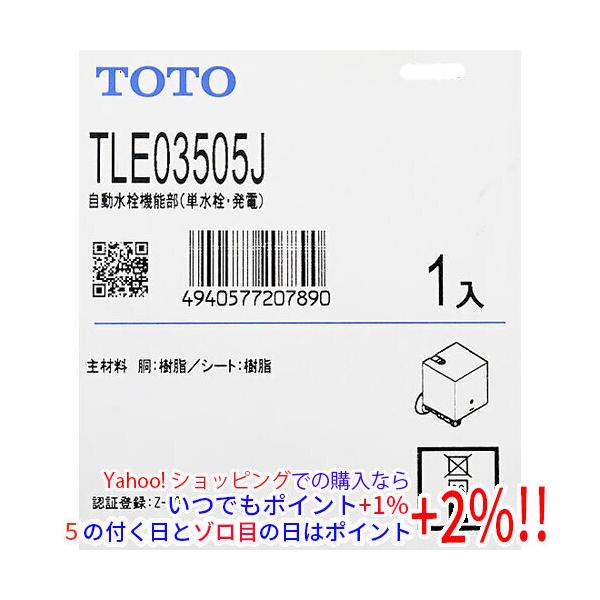 TOTO 自動水栓制御装置 TLE01705JA TLE01705JA 自動水栓機能部 通販(卸価格)|TOTO 水栓金具ならプロストア