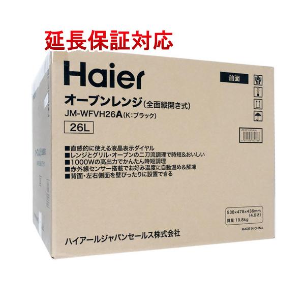 『新品 未開梱』Haier JM-WFVH26A ブラック オーブンレンジ Haier Haier 20L ワイドフラットタイプオーブンレンジ JM