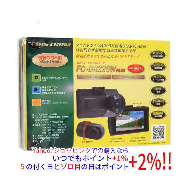 FRC 前後2カメラ ドライブレコーダー FIRSTCOM FC-DR226W PLUS (W