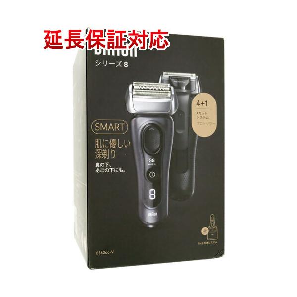 新品訳あり(箱きず・やぶれ)】 Braun シェーバー シリーズ8