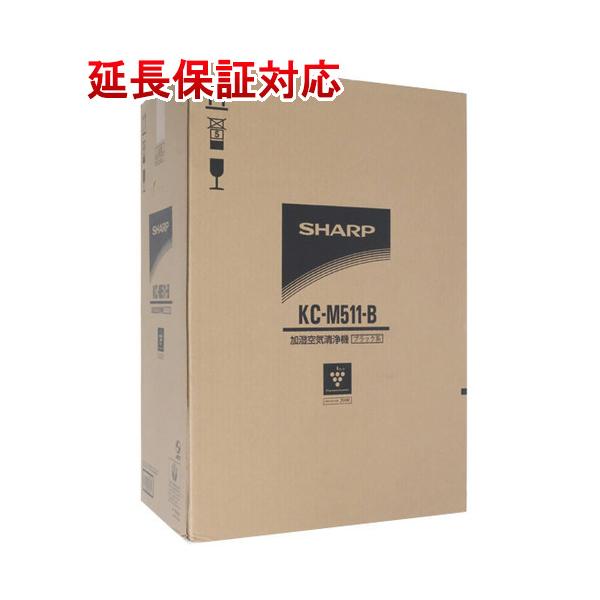 SHARP 加湿空気清浄機　KC−M511-B プラズマクラスター　新品 未開封 プラズマクラスター シャープ KC-M511 プラズマクラスター加湿
