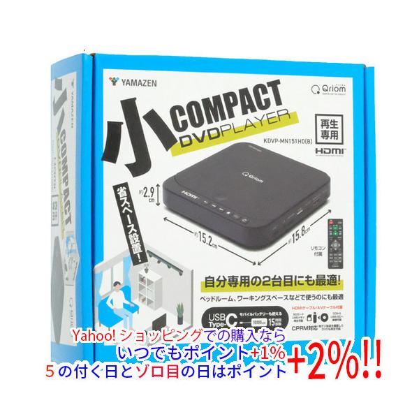 【商品名：】YAMAZEN コンパクトDVDプレーヤー キュリオム KDVP-MN151HD(B) ブラック　／　【商品状態：】新品です。　／　【検索用キーワード：】 キュリオム KDVP-MN151HD B  [ブラック]　／　【型番：】...