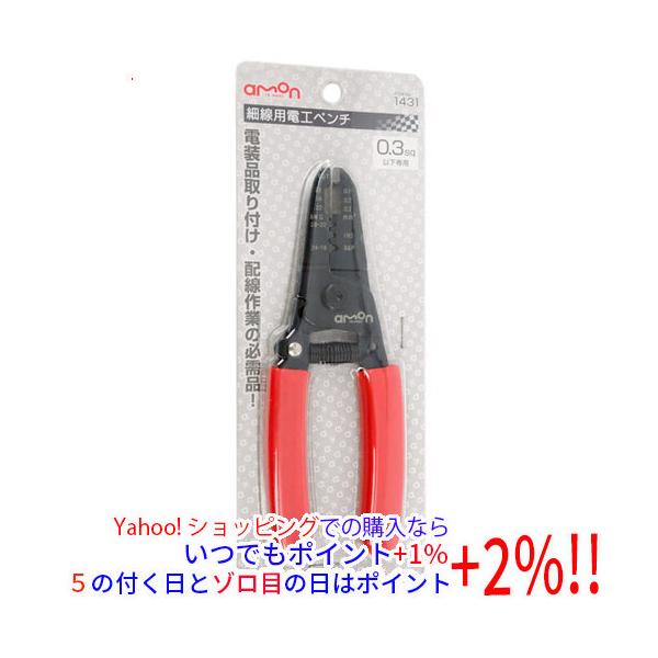 ゆうパケット対応】エーモン 細線用電工ペンチ 1431 : エクセラー