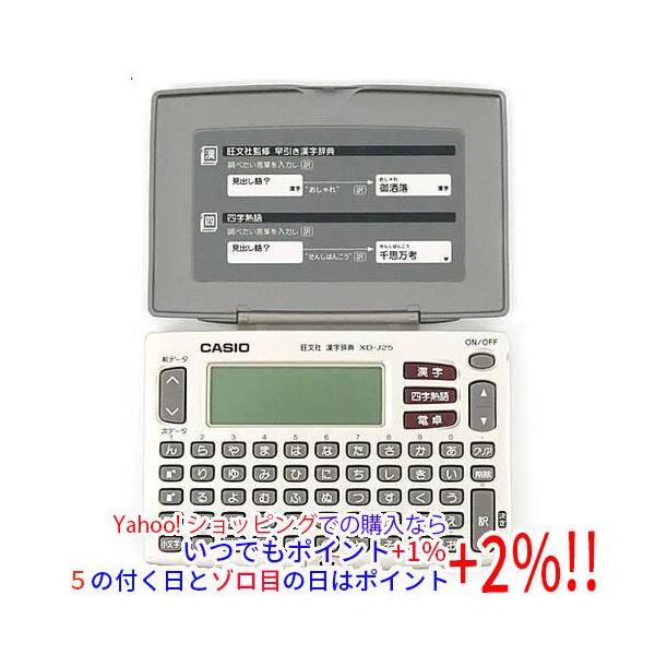 【商品名：】【新品訳あり】 CASIO製 電子辞書 エクスワード XD-J25-N 外箱なし　／　【商品状態：】新品未使用。開封のみの未使用品です。／／（訳あり理由）／※こちらの商品は外箱が欠品しております。ご理解の上ご検討お願いします。　...