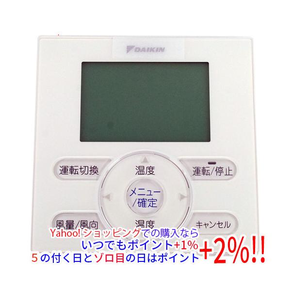 ダイキン（DAIKIN） 【新品訳あり】 エアコン用ワイヤードリモコン