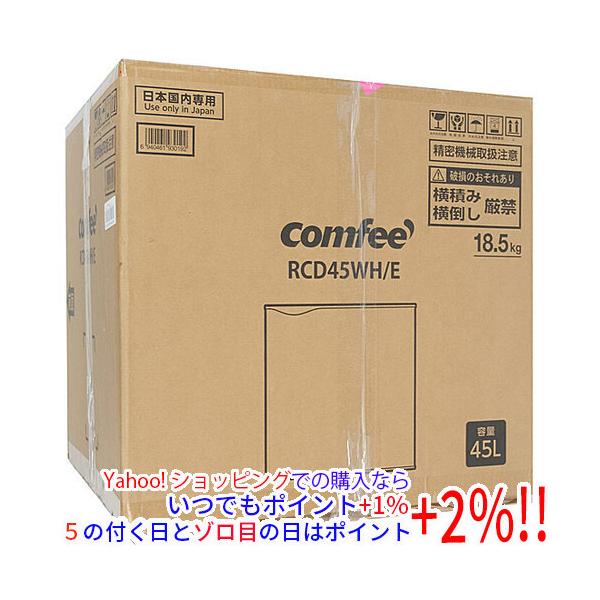 他サイト： 【新品(開封のみ・箱きず・やぶれ)】 Comfee’ 1ドア 小型冷蔵庫 RCD45WH/Eの商品画像