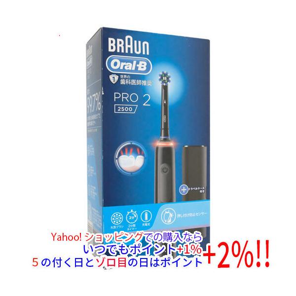 ブラウン 電動歯ブラシ オーラルB PRO2 D5055133XBK [ブラック] Braun 電動歯ブラシ オーラルB PRO2 D5055133XBK ブラック