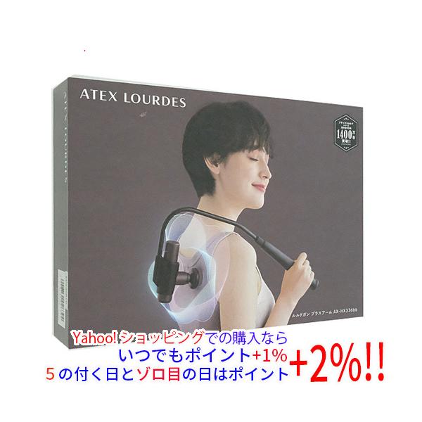リラクゼーショングッズ ATEX AX-KXL4100BR ATEX ルルドガン プラスアーム AX-HX336bb ブルーブラック