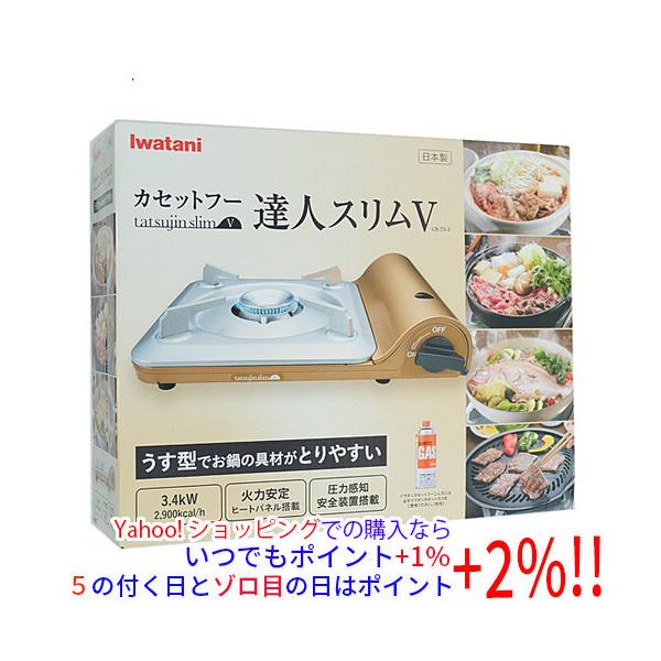 【商品名：】イワタニ カセットフー 達人スリムV CB-TS-5 ゴールド　／　【商品状態：】新品です。　／　【検索用キーワード：】≪イワタニ カセットコンロ ガスコンロ 即納≫ カセットフー 達人スリムV CB-TS-5 [ゴールド]　／...