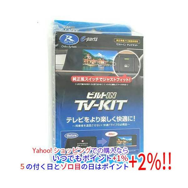 DATASYSTEM テレビキット ビルトインタイプ トヨタ/ダイハツ車用(TYPE