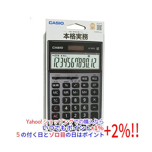 CASIO 本格実務電卓 12桁 ジャストタイプ JS-20DC-GB-N グレージュ