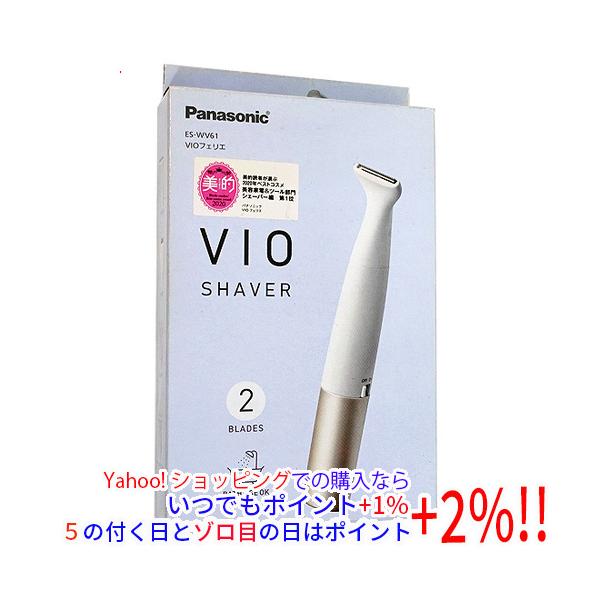 【商品名：】【新品訳あり(箱きず・やぶれ)】 Panasonic VIO専用シェーバー VIOフェリエ ES-WV61-N ゴールド　／　【商品状態：】新品／／（訳あり理由）／※外箱に破れや潰れ等の傷み、もしくは汚れがある商品となっておりま...