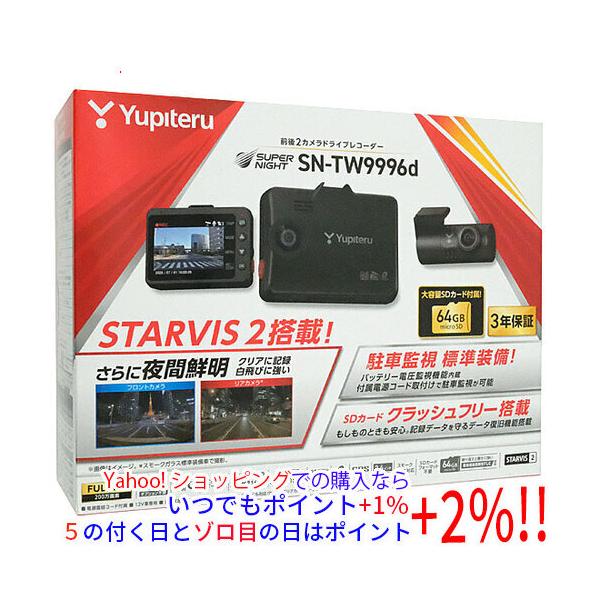 YUPITERU 前後2カメラドライブレコーダー SUPER NIGHT SN-TW9996d