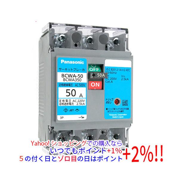 爆買Panasonic サーキットブレーカ BCWA-50 BCWZ5350 3P 50A