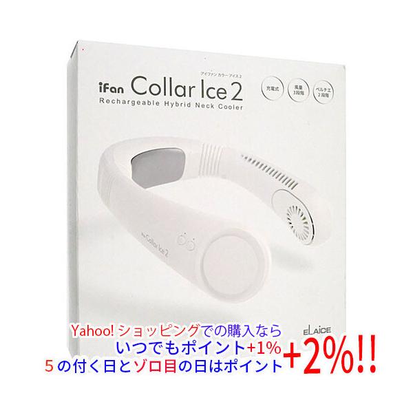 爆買エレス ネックファン iFan Collar Ice 2 IF-COIC26-WH ホワイト
